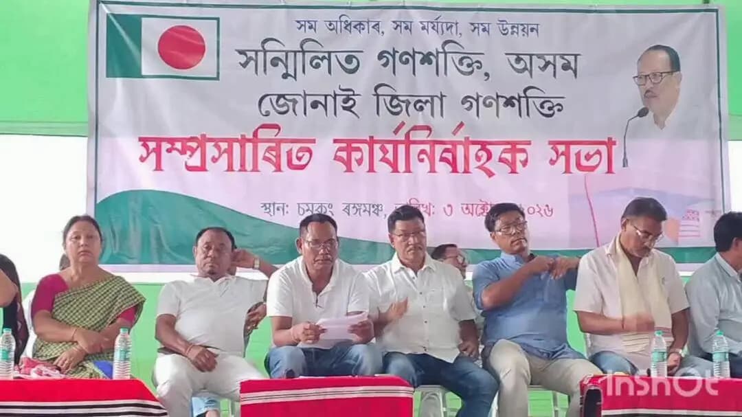 ধেমাজি: জোনাইত সম্মিলিত গণ শক্তি অসমৰ কাৰ্য্যনিৰ্বাহ সভা, উপস্থিত দলৰ ৰাজ্যিক সাধাৰণ সম্পাদক