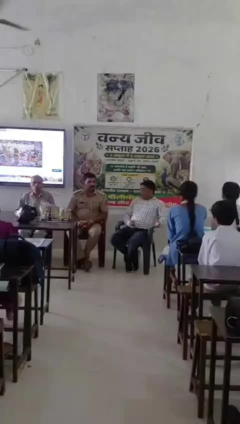 वन्यजीव सप्ताह में चित्रकला प्रतियोगिता आयोजित