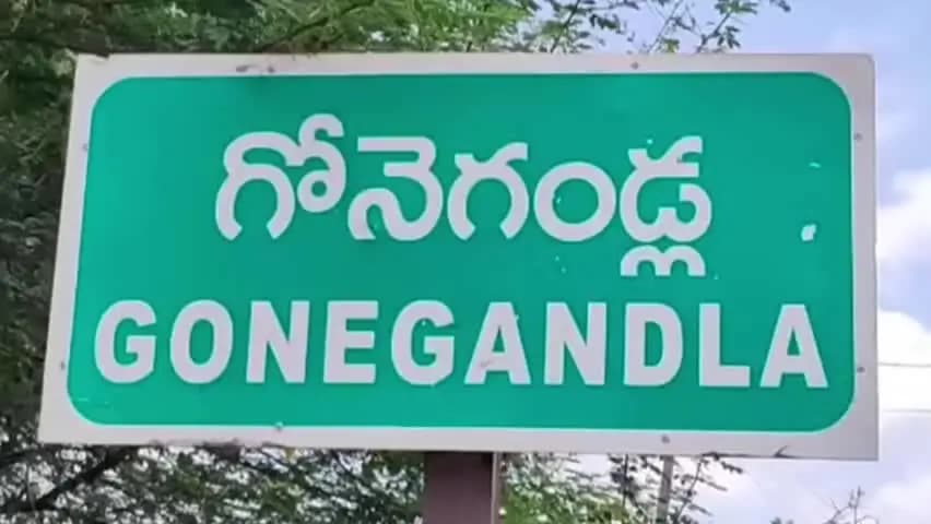 ఎమ్మిగనూరు: ఎమ్మిగనూరు : గోనెగండ్లలో కలకలం రేపిన కురువ రంగముని (45) హత్య కేసులో కీలక మలుపు ఇద్దరి అరెస్ట్