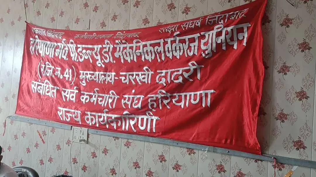 रोहतक: सर्व कर्मचारी संघ हरियाणा ने सरकार के खिलाफ प्रदर्शन का ऐलान किया