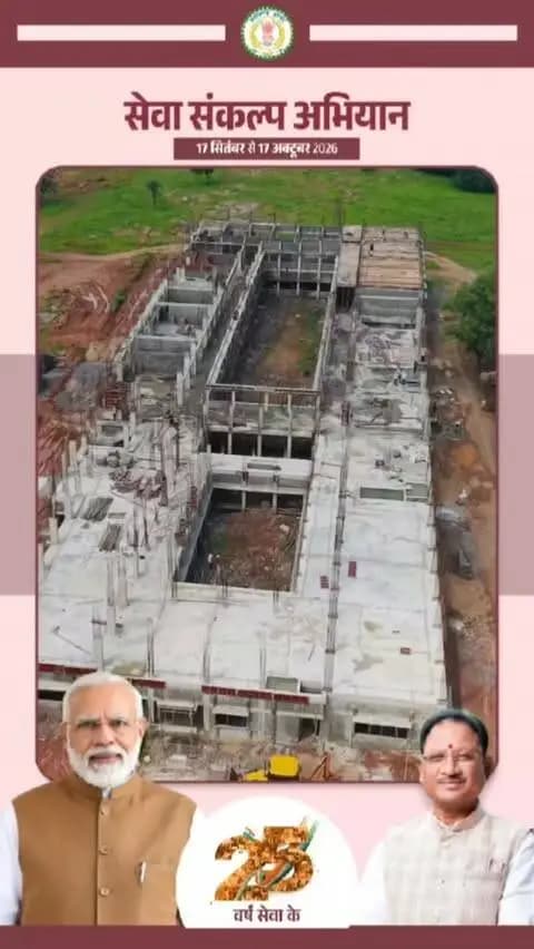 जिला मुख्यालय को मिल रही नई पहचान, नवीन जिला कार्यालय भवन का निर्माण तेज
जिला खैरागढ़-छुईखदान-गंडई के जिला मुख्यालय में प्रशासनिक व्यवस्था को नई दिशा और मजबूती प्रदान करने के उद्देश्य से नवीन जिला कार्यालय भवन का निर्माण कार्य तेजी से प्रगति पर है। आधुनिक सुविधाओं से सुसज्जित यह भवन जिले के प्रशासनिक ढांचे को और अधिक सुदृढ़ बनाने के साथ नागरिकों को बेहतर एवं सुगम सेवाएं उपलब्ध कराने में महत्वपूर्ण भूमिका निभाएगा।
#सेवा_संकल्प_अभियान #SevaSankalpAbhiyan #SevaSankalp #JanSeva #JanBhagidari