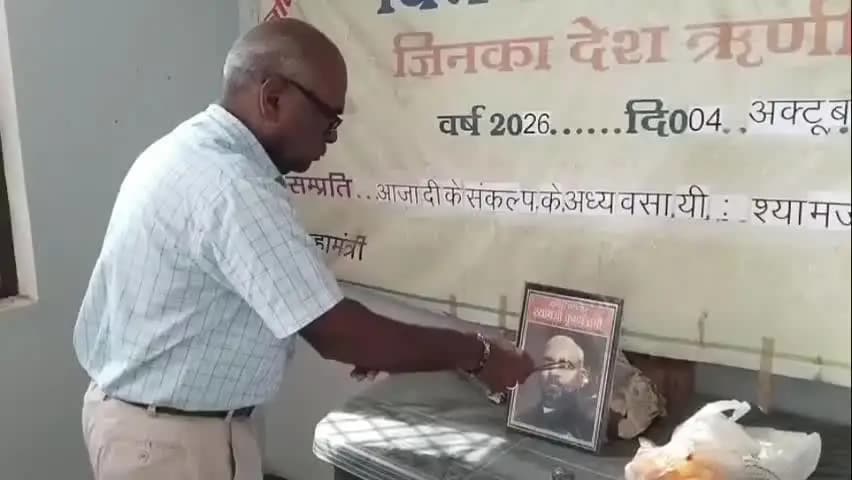 हमीरपुर: सुमेरपुर कस्बे में 20 वर्ष की उम्र में आजादी की लड़ाई में कूद पड़े श्यामजी कृष्ण वर्मा, इंडिया हाउस की स्थापना की