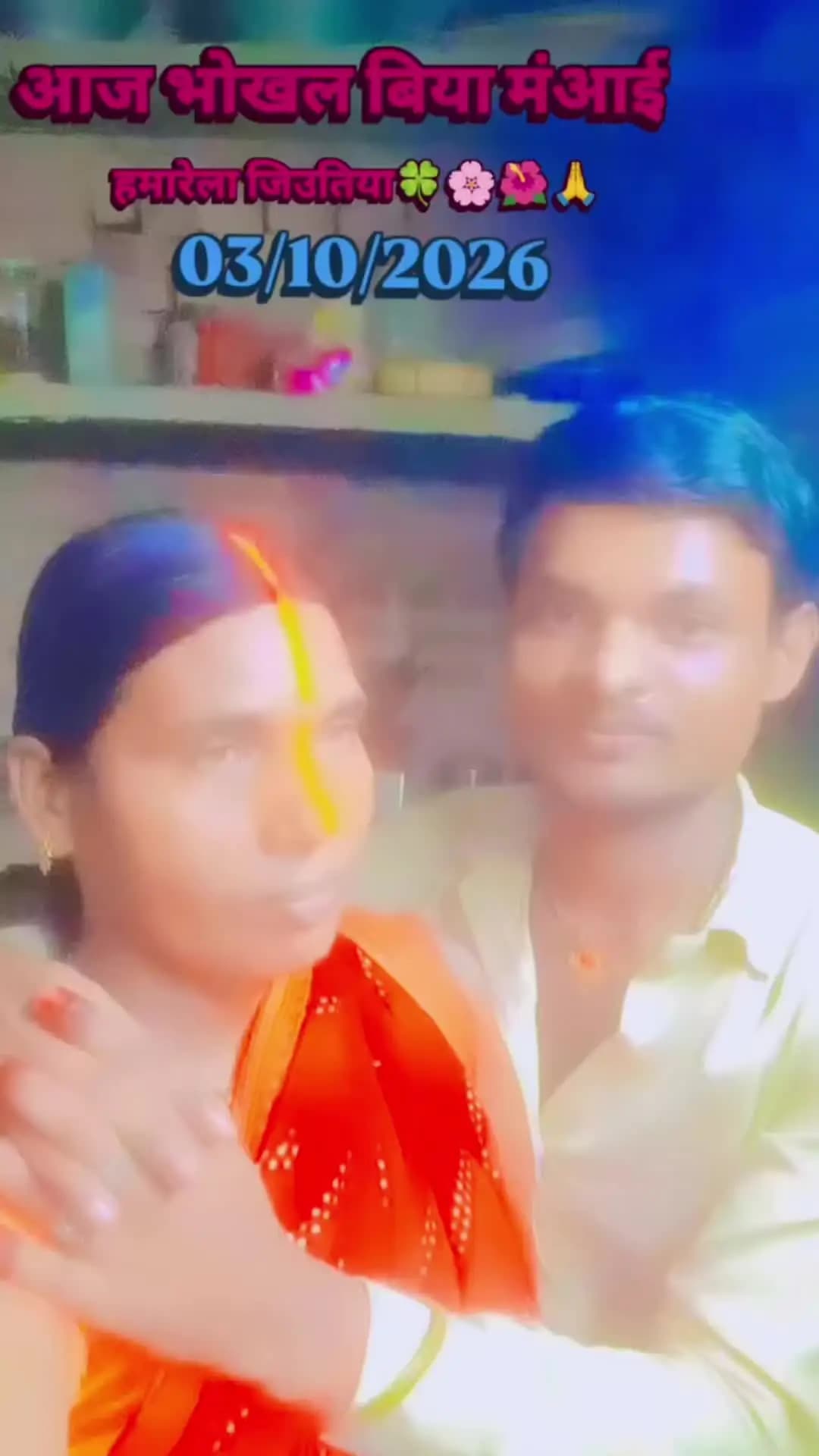 आज भूखल बिया मंआई हमारेला जिउतिया 🍀🌺🙏