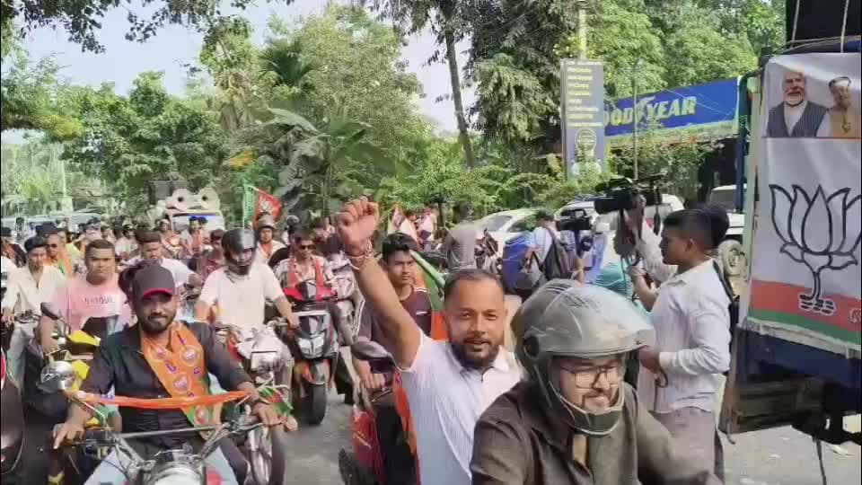 নগাঁও: নগাঁৱত লোকসভা নিৰ্বাচনৰ অন্তিমটো দিনত বিজেপি ৰ বিশাল বাইক ৰেলী