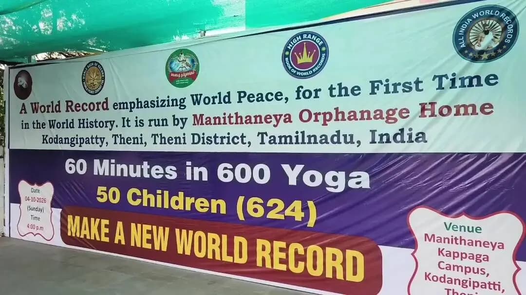 தேனி: தேனியில் உலக சாதனை: 60 நிமிடத்தில் 600 யோகாசனங்களை செய்து அசத்திய மாணவர்கள்!