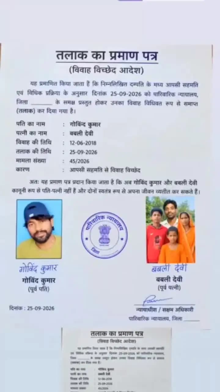 तलाक विवाह नियमों कोतय करता है, इसकी शक्तियां केवल जिला शास्त्र न्यायालय को है निचली अदालत को नहीं 13b