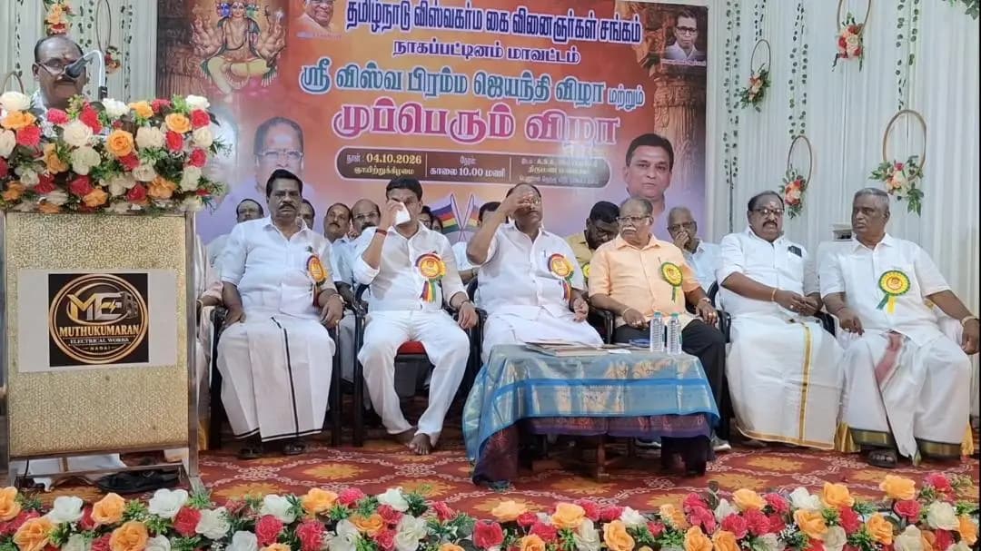 நாகப்பட்டினம்: விஸ்வகர்மா சமூகத்திற்கு 10 சதவீத உள் இடஒதுக்கீடு கோரிக்கை: நாகையில் முப்பெரும் விழா