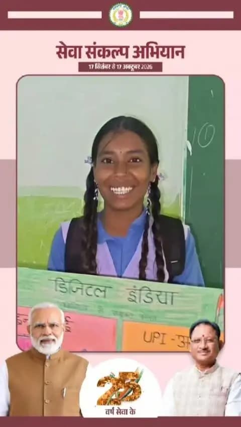 सेवा संकल्प अभियान-2026 के अंतर्गत आयोजित ‘मेरे सपनों का भारत’ चित्रकला कार्यक्रम में कुमारी रोशनी टंडन ने उत्साहपूर्वक सहभागिता निभाई। उन्होंने ‘विकसित भारत’ विषय पर सुंदर पेंटिंग बनाकर अपने सपनों के भारत की कल्पना को रंगों के माध्यम से अभिव्यक्त किया और अपने विचार भी साझा किए।
#सेवा_संकल्प_अभियान #SevaSankalpAbhiyan #SevaSankalp_JanBhagidari
#मेरे_सपनों_का_भारत #MereSapnoKaBharat