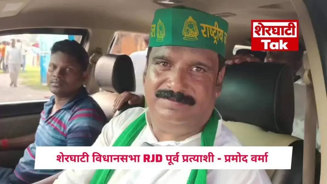 JDU नेता अब RJD में राजनीत माहौल गर्म तेजस्वी यादव आज औरंगाबाद में
क्या कहे RJD नेता प्रमोद वर्मा
#rjdlovers
#tejshaviyadav