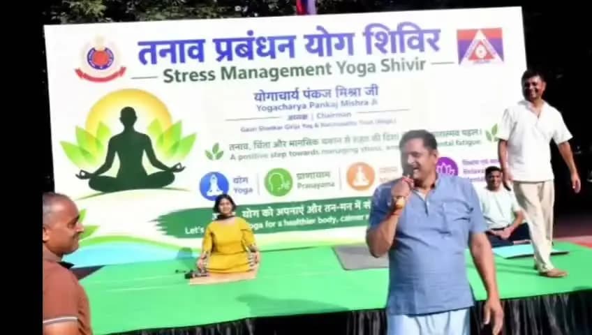 यमुना विहार: दिल्ली ट्रैफिक पुलिस ने कर्मियों का तनाव कम करने पर दिया जोर, योग और तनाव प्रबंधन शिविर आयोजित