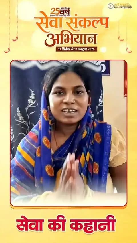 मुख्यमंत्री श्री विष्णु देव साय के सुशासन में योजनाओं से मिला संबल, परिवार में आई खुशहाली
जिले के ग्राम मानपुर निवासी श्रीमती डालिमा रावटे को प्रधानमंत्री मातृ वंदना योजना एवं महतारी वंदन योजना का लाभ मिल रहा है। योजनाओं से प्राप्त आर्थिक सहायता उनके लिए संबल बन रही है और परिवार की जरूरतों को पूरा करने में मददगार साबित हो रही है।
#सेवा_संकल्प_अभियान #सेवा_की_कहानी #SevaSankalpAbhiyan #SevaSankalp #JanSeva JanBhagidari ViksitChhattisgarh SevaSeVikas
@chhattisgarhcmo @dpr.chhattisgarh