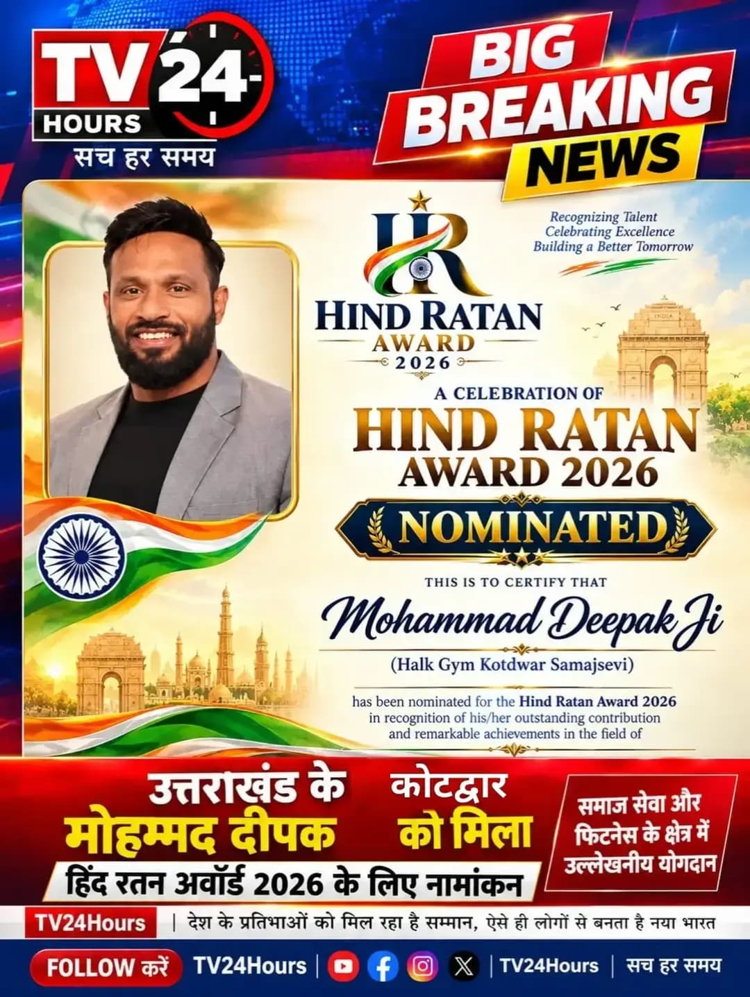 क्या ये अवार्ड मोहब्बत दीपक को मिलना चाहिए अपनी राय दें... Tv24Hours