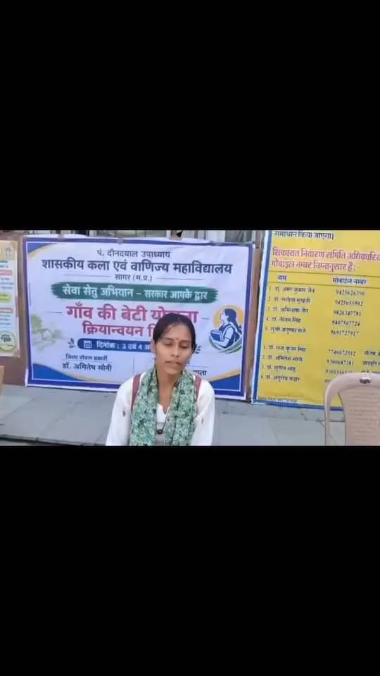 ➡️ सेवा संकल्प अभियान 2026
‘गाँव की बेटी योजना’ से सागर (गौरझामर) की छात्रा जिया लोधी को छात्रवृत्ति का लाभ मिला है। इस राशि से उन्होंने अपनी पढ़ाई के लिए किताबें-गाइड खरीदीं और कॉलेज आने-जाने के खर्च में इसका उपयोग किया। इस आर्थिक मदद के लिए वे सरकार को धन्यवाद दे रही हैं।
#jansamparkMP #sagar #SevaSankalp2026