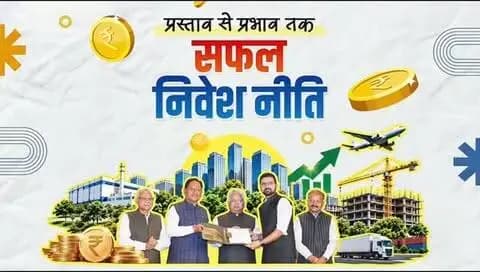 निवेशकों का बढ़ता विश्वास छत्तीसगढ़ को विकास और समृद्धि की नई दिशा दे रहा है।
मुख्यमंत्री श्री विष्णु देव साय के नेतृत्व में सुशासन सरकार की निवेश-अनुकूल नीतियां, मजबूत अधोसंरचना और बेहतर वातावरण देश-दुनिया के निवेशकों को प्रदेश की ओर आकर्षित कर रहे हैं।
नए उद्योगों से रोजगार के अवसर बढ़ रहे हैं और छत्तीसगढ़ की अर्थव्यवस्था मजबूत हो रही है।
#ViksitChhattisgarh #NiveshSeSamriddhi #Chhattisgarh #SushasanSarkar #VishnuDeoSai