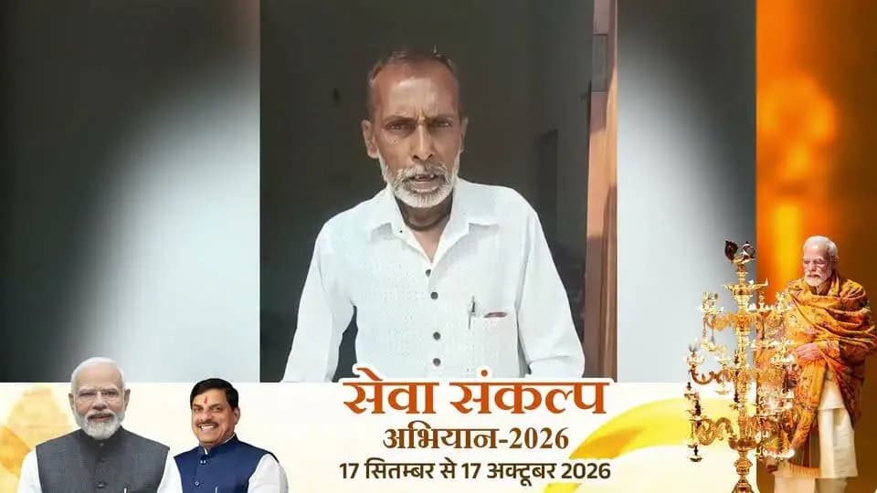प्रधानमंत्री आवास योजना के अंतर्गत मुझे ढाई लाख रूपये मिले थे, जिससे मैंने आवास का निर्माण किया और अब मैं अपने परिवार के साथ कुशल मंगल से रहता हूं। इसके लिये प्रधानमंत्रीजी और मुख्यमंत्री जी को मैं धन्यवाद देता हूं।
-कैलाश प्रसाद
जिला - छिंदवाड़ा
PMO India Dr Mohan Yadav CM Madhya Pradesh
#प्रधानमंत्री_आवास_योजना
#सेवा_संकल्प_अभियान
#procwa #छिन्दवाड़ा
#JansamparkMP
Jansampark Madhya Pradesh
Panchayat, Rural Development and Social Welfare Department of Madhya Pradesh