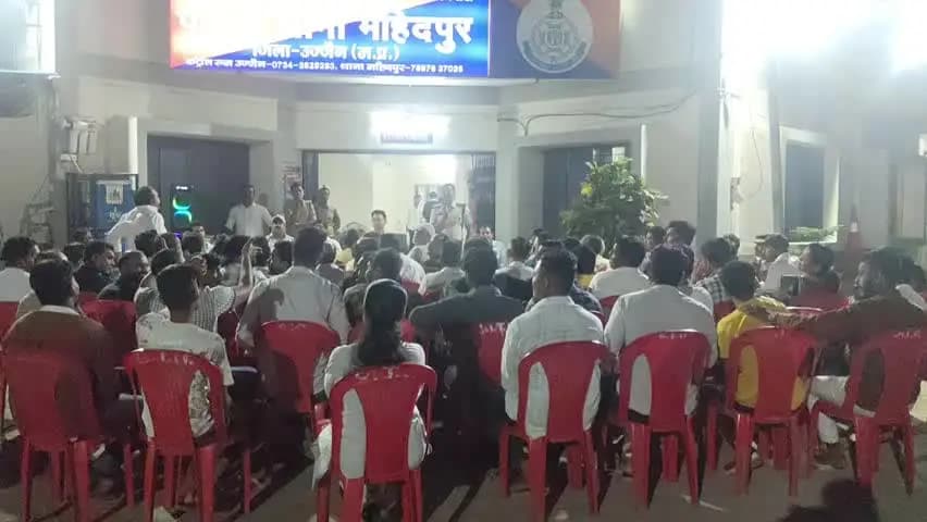 महिदपुर: महिदपुर थाना परिसर में आगामी त्योहारों (जैसे नवरात्रि, दशहरा को शांतिपूर्ण, सौहार्दपूर्ण और सुरक्षित वातावरण में सम्पन्न