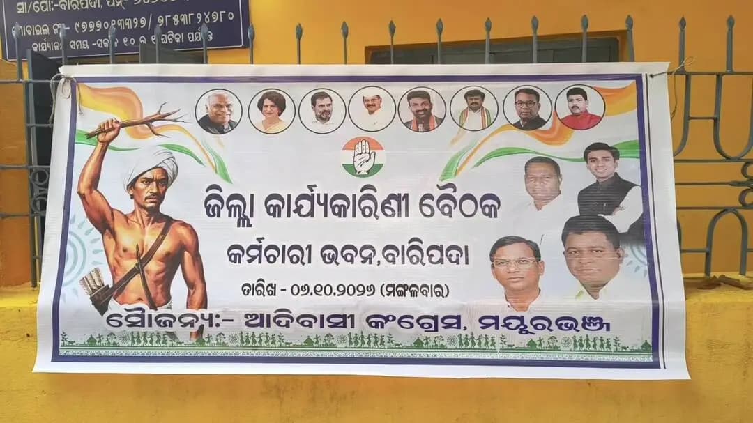 ବାରିପଦା ସଦର: ବାରିପଦାରେ ଆଦିବାସୀ କଂଗ୍ରେସର ବୈଠକ, ଅଧିକାର ପାଇଁ ଲଢ଼ିବାକୁ ଆହ୍ୱାନ