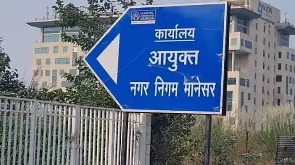 गुरुग्राम: मानेसर में आज आरडब्ल्यूए प्रतिनिधियों को ठोस अपशिष्ट प्रबंधन नियम 2026 की विस्तृत जानकारी