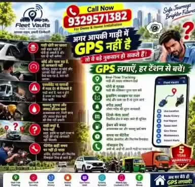 ड्राइवर स्टॉफ व बच्चों पर रखे पूरी नजर
Only One
*Mama Mobile And Online*
Pipariya में
आकर अपने वाहन में जीपीएस लगाए