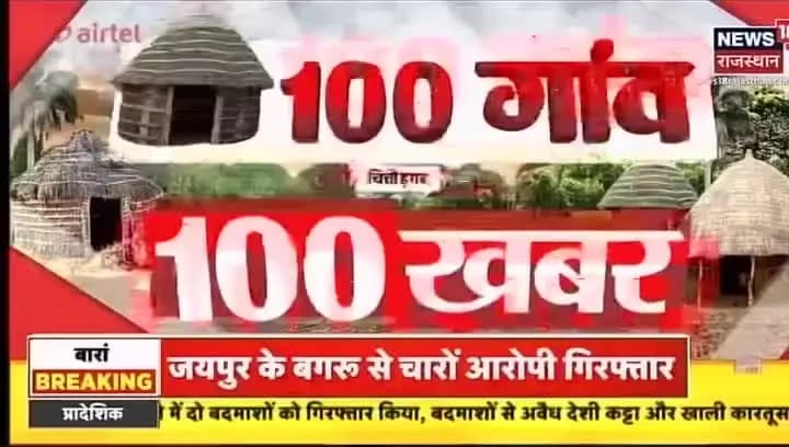 #रावतभाटा #चित्तौड़गढ़ के वार्ड 14 में उगी जंगली झाड़ियां, आवासीय कॉलोनी में मंडरा रहा जंगली जानवरों का खतरा, बिना सफाई