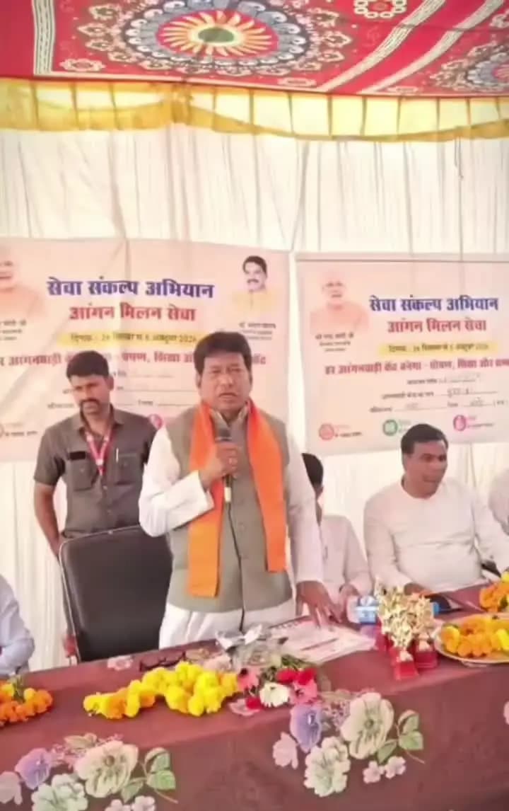 आंगनबाड़ी केंद्र ग्राम फ़ूडरा में सेवा संकल्प अभियान के तहत आयोजित "आंगन मिलन सेवा" कार्यक्रम में विधायक श्री गोपाल सिंह
