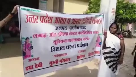 कायमगंज: आशा व आशा संगिनी कार्यकर्ताओं का शमशाबाद सीएचसी पर धरना प्रदर्शन सातवें दिन भी जारी रहा