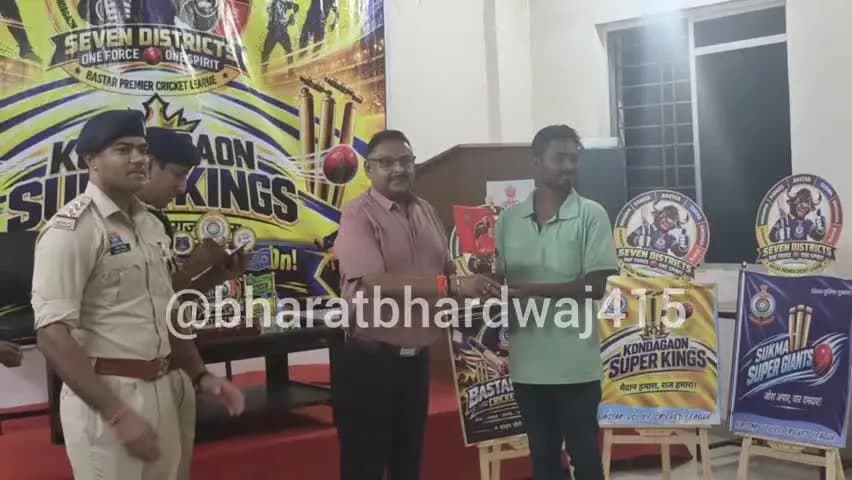 कोंडागांव: क्रिकेट मैदान पर भिड़ेंगी सात जिलों की पुलिस टीमें, 8 से 10 अक्टूबर तक कोण्डागांव में बस्तर पुलिस क्रिकेट लीग का आयोजन