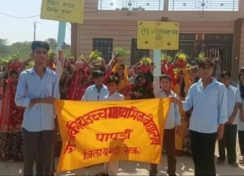 इंद्रगढ़: पापड़ी स्कूल में सेवा ज्योति कलश यात्रा, छात्रों ने स्वच्छता और जागरूकता का संदेश फैलाया