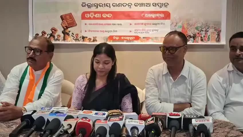 ଝାରସୁଗୁଡା: ଗୁରୁବାର ଓଡିଶା ବନ୍ଦ କୁ ନେଇ ଝାରସୁଗୁଡା ଜିଲ୍ଲା କଂଗ୍ରେସ ପକ୍ଷରୁ ସାମ୍ବାଦିକ ସମ୍ମୀଳନିରେ ସବିଶେଷ ସୂଚନା