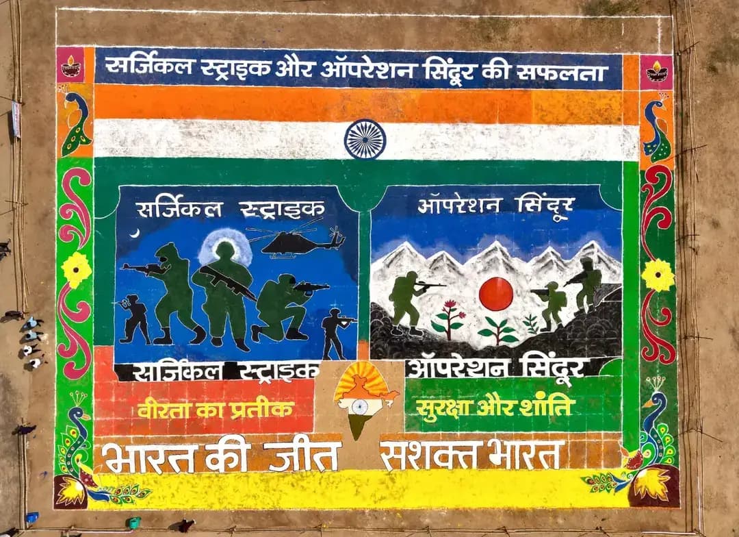 सेवा संकल्प अभियान में सजी सेवा और संकल्प की रंगोली
बैकुंठपुर मिनी स्टेडियम में 8 उच्च शैक्षणिक संस्थानों के 120 विद्यार्थियों ने 76×76 वर्गफीट क्षेत्र में प्राकृतिक उत्पादों, अनाज, फल-पत्तियों से ‘सेवा के रंग, राष्ट्र के संग—आभार एवं संकल्प’ की भव्य रंगोली सजाई।
सर्जिकल स्ट्राइक एवं ऑपरेशन सिंदूर पर आधारित विशाल रंगोली रही विशेष आकर्षण का केंद्र। करीब 1200 लोगों ने रंगोली का अवलोकन कर विद्यार्थियों के हुनर और राष्ट्रभावना की सराहना की।
#सेवा_संकल्प_अभियान #SevaSankalpAbhiyan #SevaSankalp #JanSeva #JanBhagidari