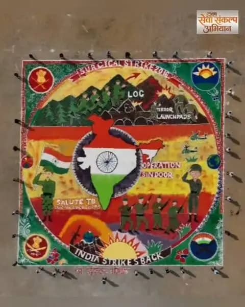 सेवा संकल्प अभियान
‘सेवा के रंग, राष्ट्र के संग’ थीम पर विद्यार्थियों ने रंगोली के माध्यम से दिया राष्ट्रप्रेम का संदेश
,#सेवा_संकल्प_अभियान #SevaSankalpAbhiyan #SevaSankalp #JanSeva #JanBhagidari
@chhattisgarhcmo
@dpr.chhattisgarh