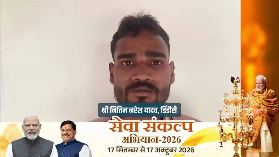 सफलता की कहानी
उद्यम क्रांति योजना से मिला संबल, कपड़ों के व्यवसाय से नितिन नरेश यादव की आर्थिक स्थिति में आया बदलाव
डिंडौरी जिले के निवासी श्री नितिन नरेश यादव ने अपना व्यवसाय शुरू करने के उद्देश्य से उद्यम क्रांति योजना का लाभ लिया। योजना के अंतर्गत उन्हें चार लाख सत्तर हजार का ऋण प्राप्त हुआ।
प्राप्त ऋण राशि से उन्होंने कपड़ों का व्यवसाय शुरू किया। मेहनत और लगन के साथ व्यवसाय को आगे बढ़ाते हुए नितिन ने अपनी आमदनी का एक बेहतर साधन तैयार किया। व्यवसाय के संचालन से उनकी आर्थिक स्थिति में सकारात्मक बदलाव आया है और वे आत्मनिर्भरता की ओर आगे बढ़ रहे हैं।
नितिन नरेश यादव ने व्यवसाय शुरू करने में सहयोग देने के लिए प्रधानमंत्री श्री नरेंद्र मोदी एवं मुख्यमंत्री डॉ. मोहन यादव के प्रति आभार व्यक्त किया। उन्होंने कहा कि उद्यम क्रांति योजना उनके लिए अपने सपनों को साकार करने और आगे बढ़ने का महत्वपूर्ण माध्यम बनी है।
#SuccessStory #Sevasankalp #UdyamKrantiYojana #Entrepreneurship #SelfEmployment #EconomicEmpowerment #FinancialIndependence #ClothingBusiness #NitinNareshYadav #Dindori #DindoriDistrict #MadhyaPradesh #MPGovernment #PMNarendraModi #CMDrMohanYadav #collectordindori #jansampark #AtmanirbharBharat