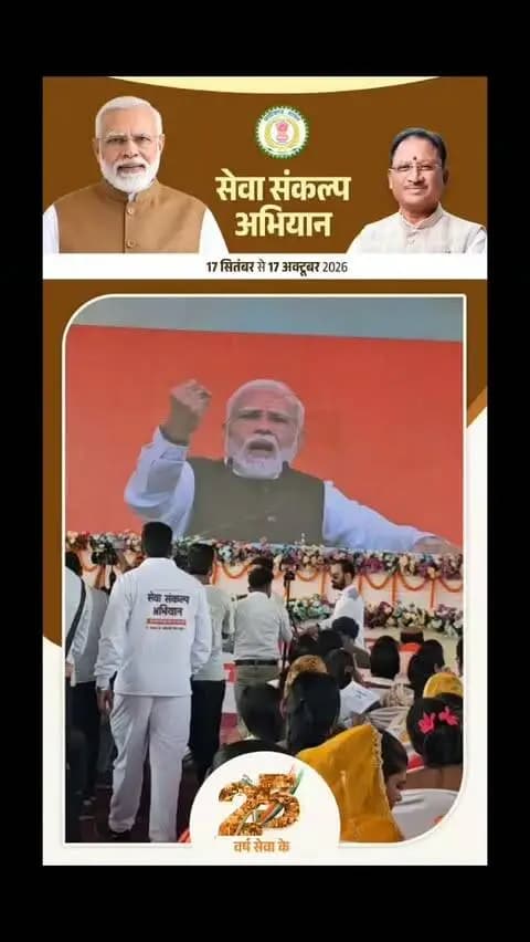 ज्योति कलश यात्रा के दिन प्रधानमंत्री का अभूतपूर्व भाषण