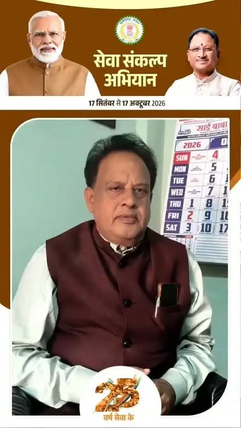 सेवा की कहानी
सेवा संकल्प अभियान के अंतर्गत समाजहित और सेवा से जुड़ी प्रेरक कहानियां सामने आ रही हैं। सक्ती निवासी उच्च न्यायालय अधिवक्ता श्री चित्रंजय पटेल ने बताया कि उनके पिता सेवानिवृत्त प्राचार्य स्व. श्री घनश्याम पटेल ने देहदान का संकल्प लिया था।
उनके निधन के बाद उनका शव सिम्स बिलासपुर को सौंपा गया। इस पुनीत कार्य के लिए जिला प्रशासन द्वारा श्री चित्रंजय पटेल को प्रशंसा प्रमाण पत्र प्रदान किया गया।
स्व. श्री घनश्याम पटेल का देहदान समाज को मानवता की सेवा और देहदान के लिए प्रेरित करने वाला अनुकरणीय उदाहरण है।
#सेवा_की_कहानी
#sewasankalpabhiyan
#सेवा_मेरा_योगदान
#saktidist