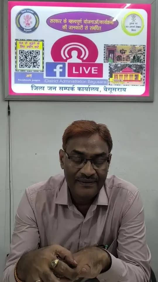 जिला पशुपालन बेगूसराय द्वारा दी जा रही पशुपालन से संबंधित जानकारी