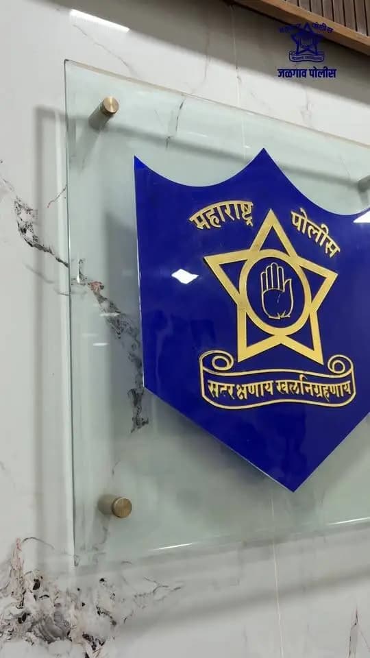 🎯 मुलांनो, चुकीच्या ‘भाईगिरी’च्या प्रभावाला बळी पडू नका!
चुकीची संगत आणि चुकीचा मार्ग तुमच्या शिक्षणावर, भविष्यावर आणि आयुष्यावर परिणाम करू शकतो.
चांगल्या मित्रांची संगत निवडा, शिक्षणाला प्राधान्य द्या आणि आपल्या ध्येयासाठी सकारात्मक वाटचाल करा.
भाईगिरीत नाही, तर चांगल्या विचारांत आणि योग्य कृतीत खरी ताकद आहे!
🚔 जळगाव पोलीस
पोलीस अधीक्षक श्रीकांत धिवरे यांच्या मार्गदर्शनाखाली जनजागृती.