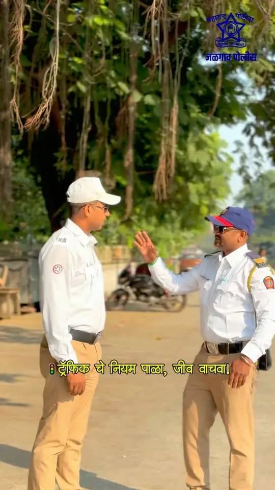 🚦 वाहतूक नियम पाळा… सुरक्षित जीवन जपा! 🪖
वाहतूक नियम हे पोलिसांच्या भीतीपोटी नव्हे, तर आपल्या आणि आपल्या कुटुंबाच्या सुरक्षिततेसाठी पाळायचे असतात.
🪖 हेल्मेट वापरा
🚗 सीट बेल्ट लावा
🚦 सिग्नलचे नियम पाळा
📱 वाहन चालवताना मोबाईलचा वापर टाळा
लक्षात ठेवा… चालान भरून सुटका होऊ शकते, पण गेलेला जीव परत येत नाही.
👉 सुरक्षित चला… सुरक्षित पोहोचा! 🚔🙏🏻
पोलीस अधीक्षक श्रीकांत धिवरे यांच्या मार्गदर्शनाखाली
जळगाव जिल्हा पोलीस
#जळगावजिल्हापोलीस #वाहतूकनियम #RoadSafety #TrafficRules #SafetyFirst #HelmetSafety #DriveSafe