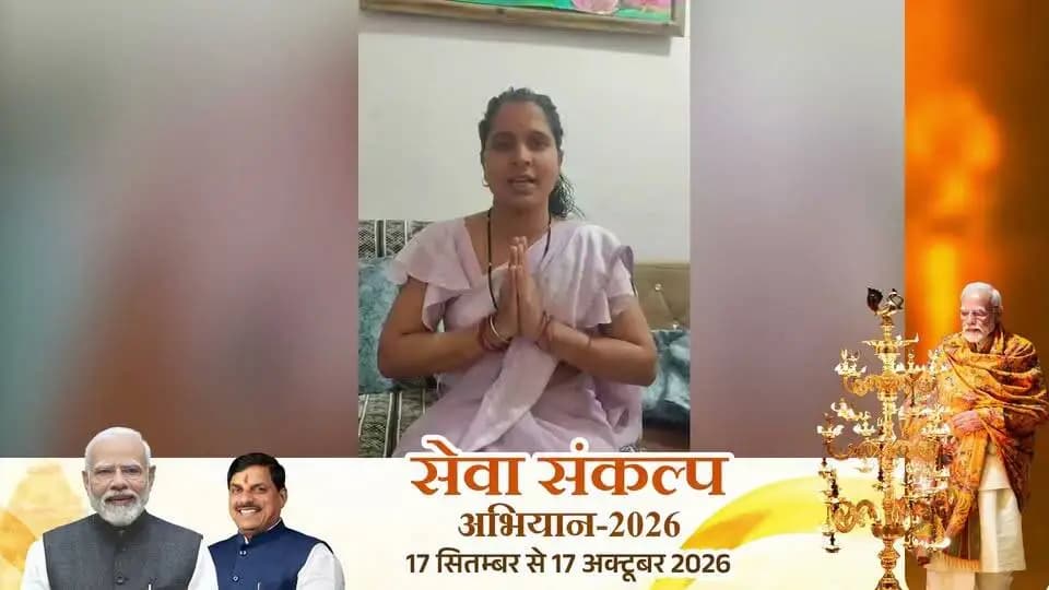 #सेवा_की_कहानी
सेवा संकल्प अभियान-2026 के तहत जिला मंडला की निवासी श्रीमती सरला चंदेला ने प्रधानमंत्री मातृ वंदना योजना से मिले लाभों के बारे में अपना अनुभव साझा किया। आंगनवाड़ी कार्यकर्ता के मार्गदर्शन से उन्होंने पहली गर्भावस्था के दौरान योजना का फॉर्म भरा, जिससे उन्हें आर्थिक संबल प्राप्त हुआ।
योजना के अंतर्गत उन्हें पहली किस्त में 3 हजार रुपए और दूसरी किस्त में 2 हजार रुपए की वित्तीय सहायता राशि प्राप्त हुई। इस आर्थिक मदद का उपयोग उन्होंने अपनी सेहत और पोषण की देखभाल के लिए किया। इस जनकल्याणकारी योजना के माध्यम से मिली समय पर सहायता के लिए श्रीमती सरला चंदेला ने प्रधानमंत्री जी का हृदय से आभार व्यक्त किया है।
Jansampark Madhya Pradesh
CM Madhya Pradesh
#mandla
#सेवा_संकल्प_अभियान #SevaSankalpAbhiyan