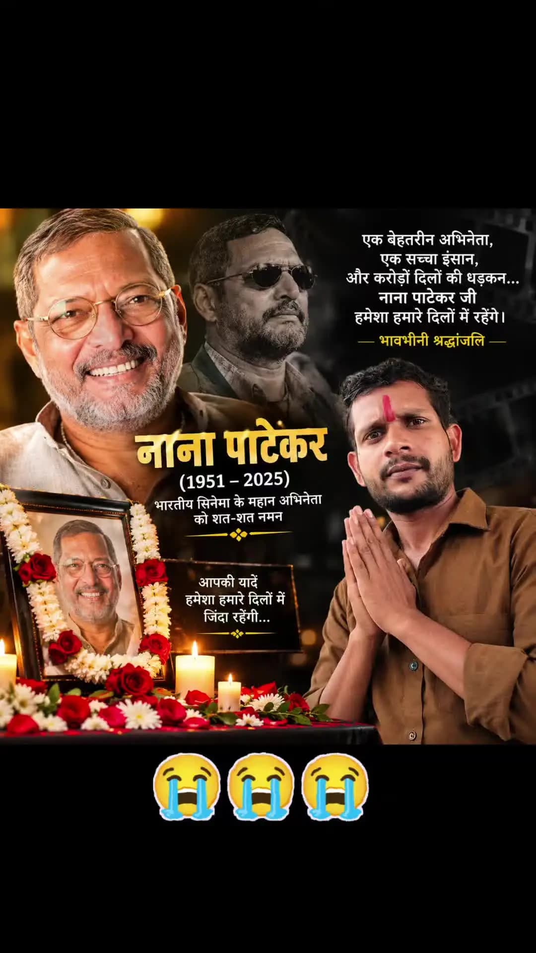 @Nana Patekar ab hamare bich mein nahin Rahe 😭😭