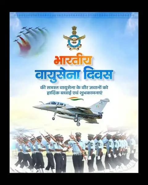 भारतीय वायु सेना दिवस के अवसर पर वायुसेना के वीर जवानों को हार्दिक बधाई एवं शुभकामनाएं।
#IndianAirForceDay #AirForceDay #IndianAirForce #IAF