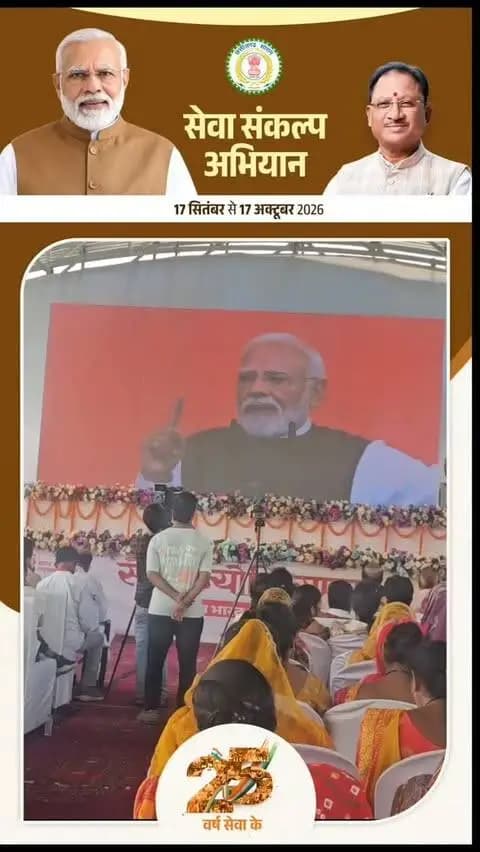बहुत बड़ा मौका मिला है पीएम ने कहा सेवा संकल्प ज्योति कलश यात्रा में प्रधानमंत्री का भूतपूर्व भाषण