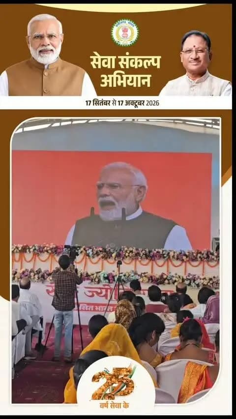 धारा 370 और नक्सलवाद खत्म किया सेवा संकल्प ज्योति कलश यात्रा में प्रधानमंत्री मोदी का भूतपूर्व भाषण