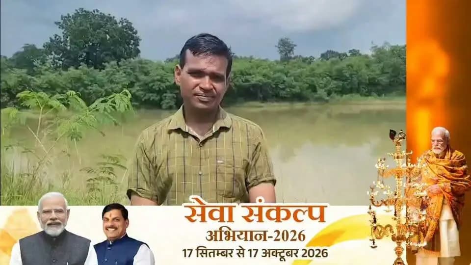 अरविंद सिंह को खेत तालाब मिलने से आर्थिक स्थिति में आया सुधार। प्रधानमंत्री श्री नरेंद्र मोदी को धन्यवाद दिया।
#सेवा_संकल्प_अभियान #SevaSankalpAbhiyan #शहडोल #shahdol
