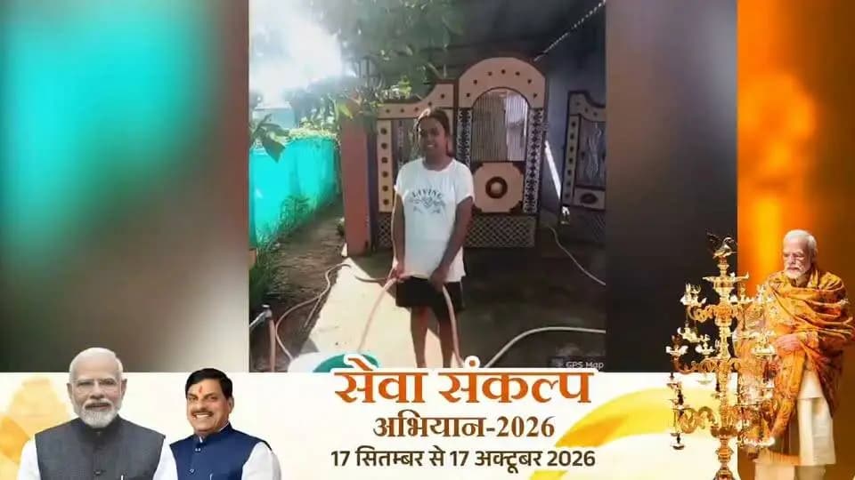 नल जल योजना के तहत प्रियांशी सिंह के घर पहुंच रहा पानी।
प्रधानमंत्री श्री नरेंद्र मोदी को धन्यवाद दिया।
#सेवा_संकल्प_अभियान #SevaSankalpAbhiyan #शहडोल #shahdol