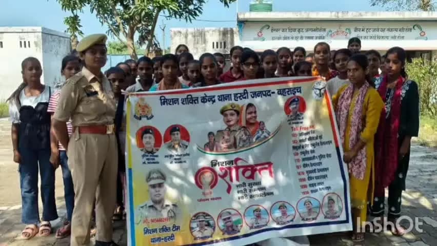 महसी: हरदी इलाके में मिशन शक्ति टीम ने महिलाओं और बालिकाओं को सुरक्षा व अधिकारों के प्रति जागरूक किया