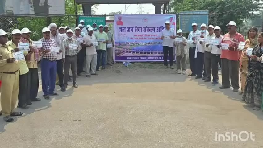 कोरबा: जल संरक्षण और स्वच्छता का दिया संदेश, जल स्रोतों को स्वच्छ रखने का लिया संकल्प