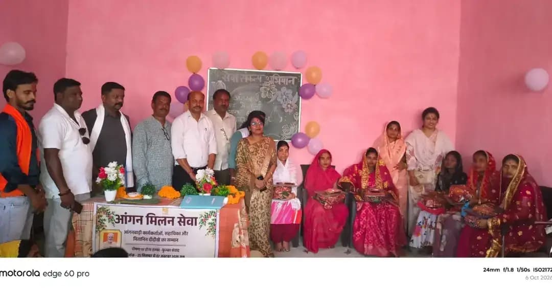 सेवा संकल्प अभियान: गेरवानी में हुआ आंगन मिलन सेवा कार्यक्रम
#raigarh #SevaSankalpAbhiyan #SevaHiSankalp #AnganMilanSeva