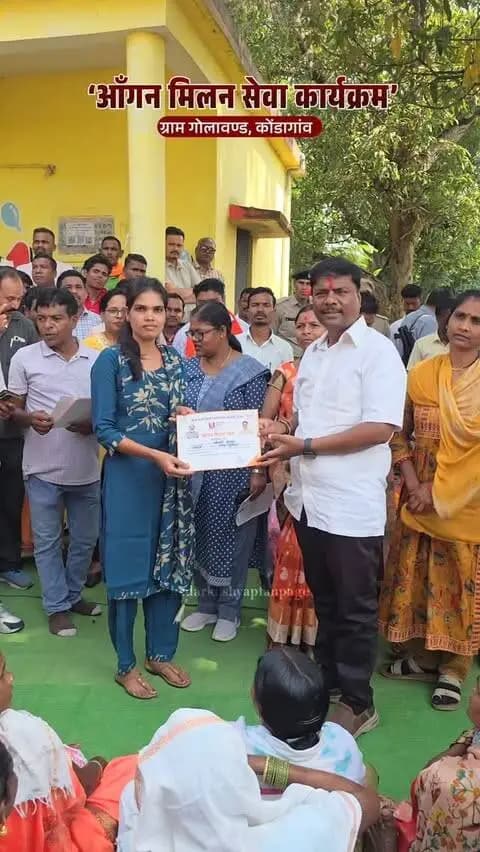📌 ‘आँगन मिलन सेवा कार्यक्रम’ ग्राम गोलावंड, कोंडागांव
#25YearsOfSeva #sevasankalpabhiyan #kedarkashyap #kondagaon