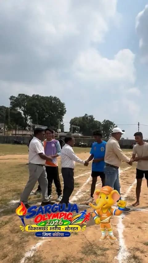 सोनहत में सरगुजा ओलंपिक 2026 के विकासखंड स्तरीय आयोजन का पहला दिन खिलाड़ियों के जोश और शानदार प्रदर्शन के नाम रहा। 🏆❤️
खेलेंगे, सीखेंगे और आगे बढ़ेंगे… 🇮🇳✨”
#SargujaOlympic2026 #Day1 #Sonhat #Athletics #Koriya