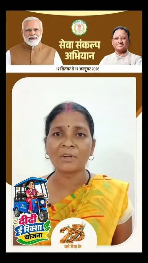 दीदी ई रिक्शा योजना को जाने सरिता वर्मा को श्रम विभाग से मिला ई रिक्शा